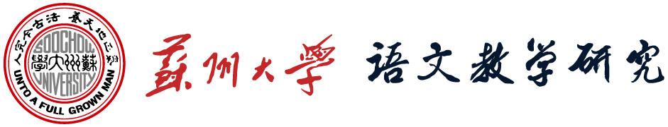 bat365在线登录入口语文教学研究
